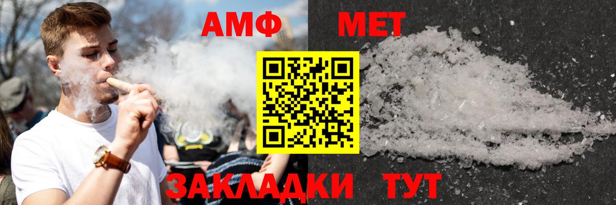 АМФ Розовый  Amphetamine  Фролово 