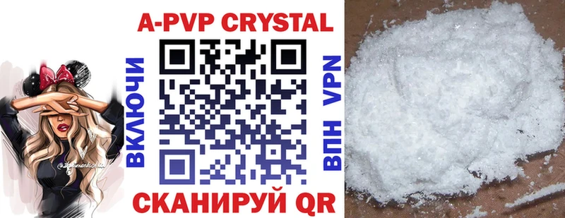 купить закладку  Фролово  Alfa_PVP крисы CK 