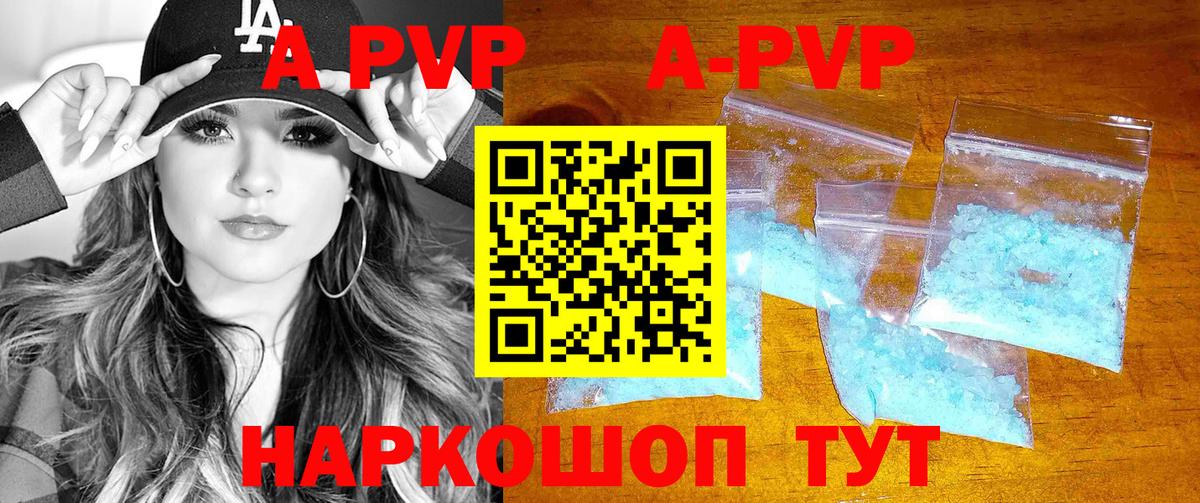 Alpha PVP СК КРИС  Alpha PVP VHQ  Фролово  APVP Crystall  Вход с VPN 