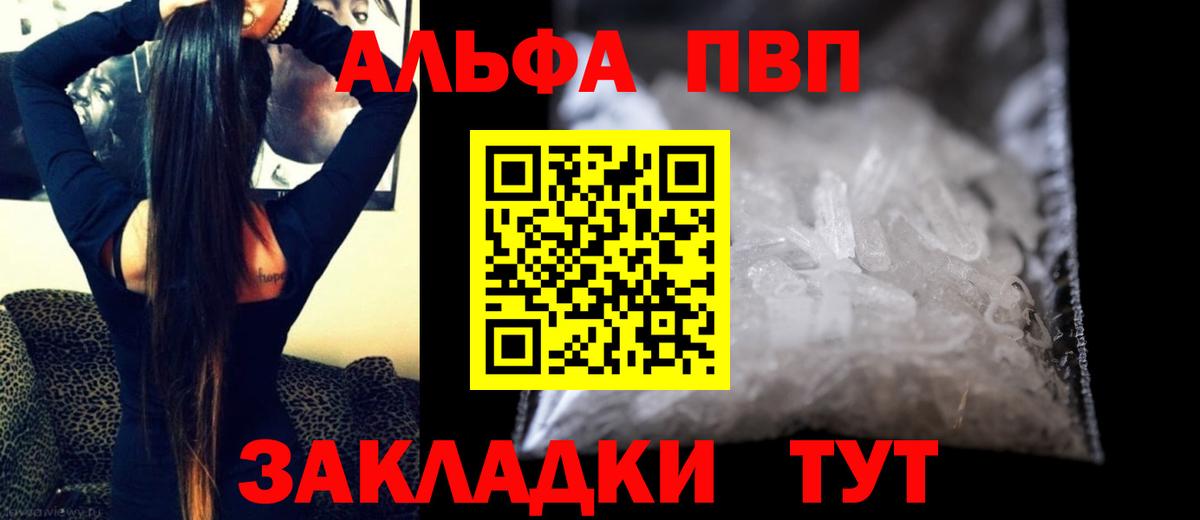 Alpha PVP Соль Фролово