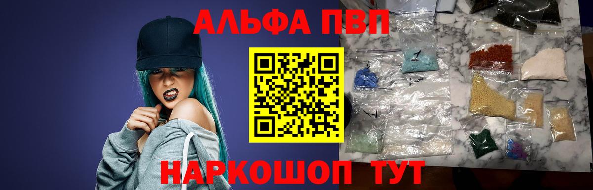 Alfa_PVP VHQ  Альфа ПВП кристаллы  Фролово  Alfa_PVP Соль 