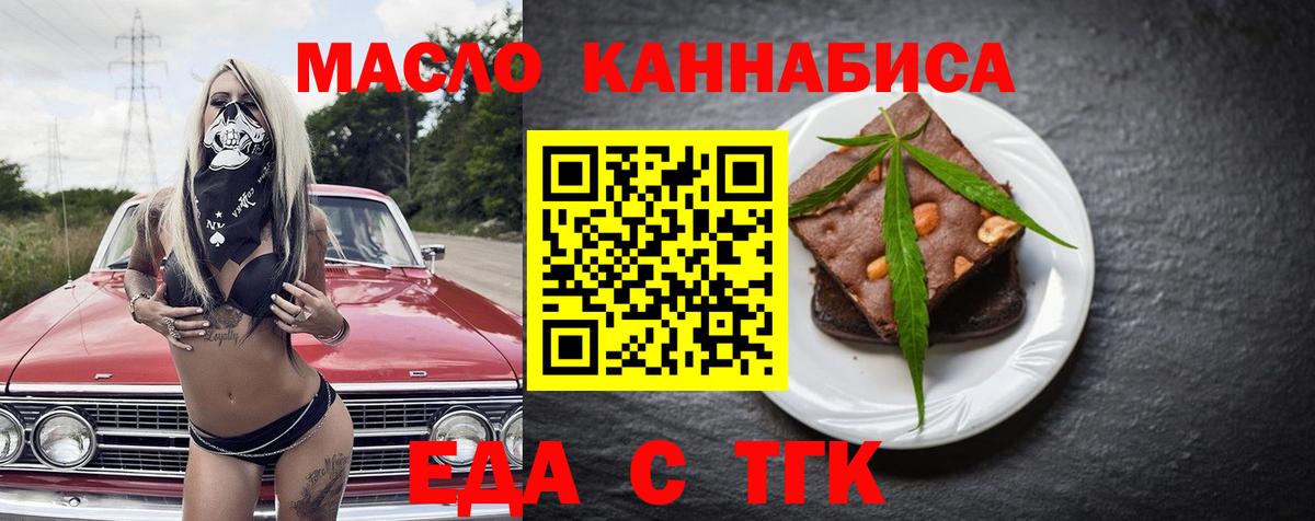 Печенье с ТГК конопля Фролово