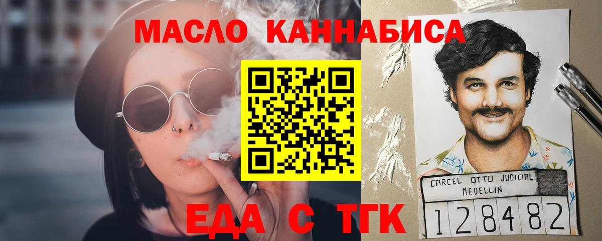 Фролово  Cannafood конопля  Вход с VPN 