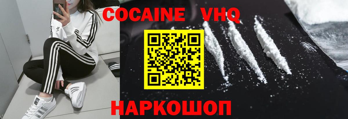 Кокаин Колумбийский  COCAIN 99%  Вход с VPN  Фролово 