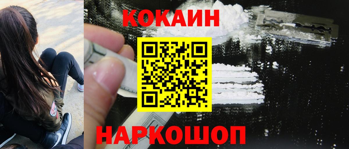 КОКАИН Боливия  COCAIN 98%  Cocaine  Фролово 