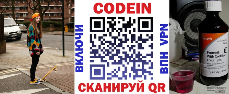 Кодеин напиток Lean (лин)  где купить наркоту  ссылка на мегу зеркало  Фролово 
