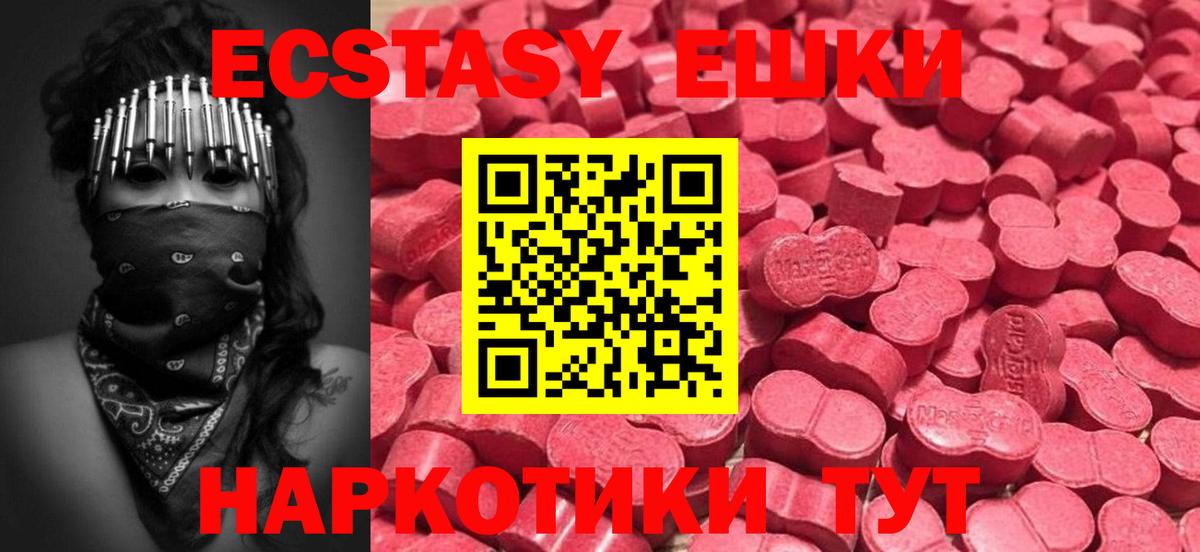 Экстази ешки Фролово