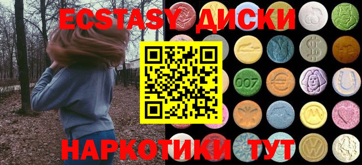 Экстази диски  Ecstasy Cube  Фролово  Вход с VPN 
