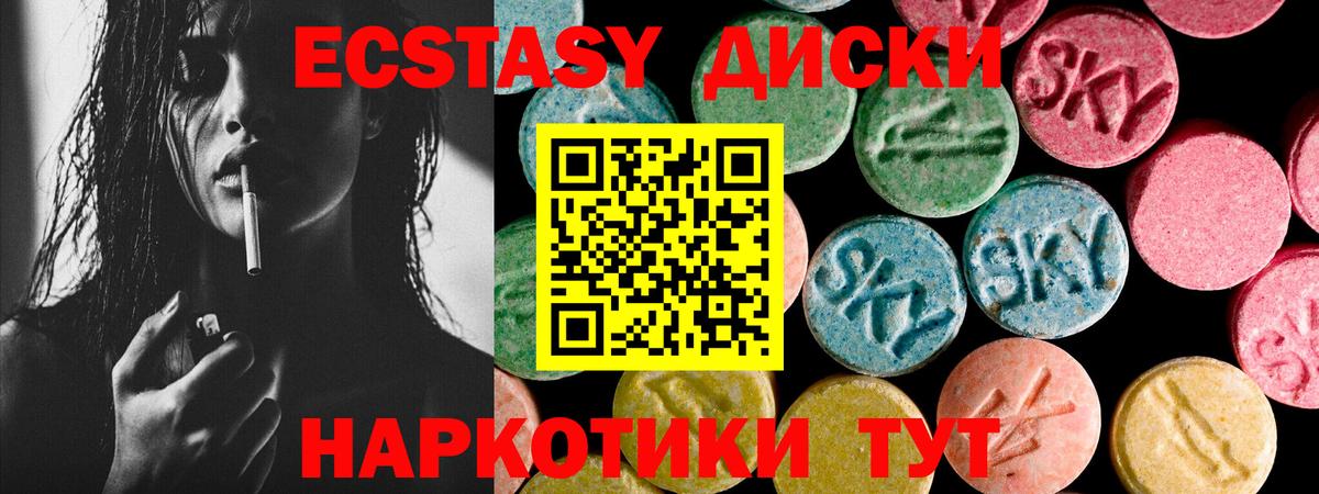 ЭКСТАЗИ 280мг  Ecstasy 99%  Фролово 