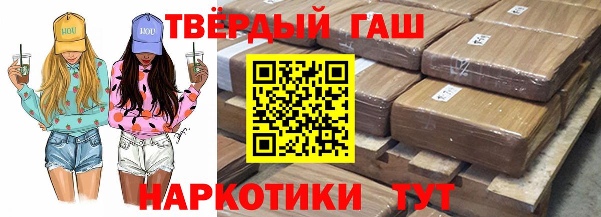 ГАШИШ Изолятор Фролово