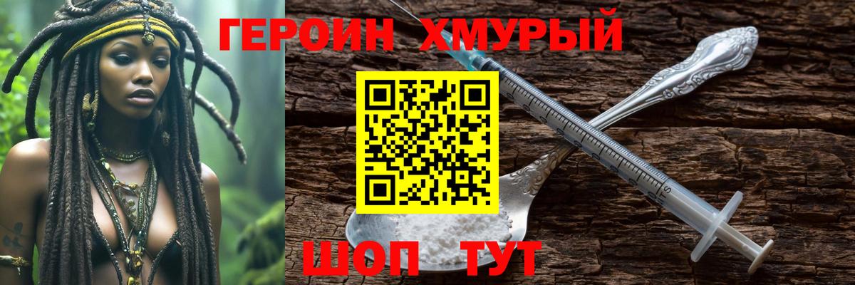 Фролово  ГЕРОИН гречка  Вход с VPN 