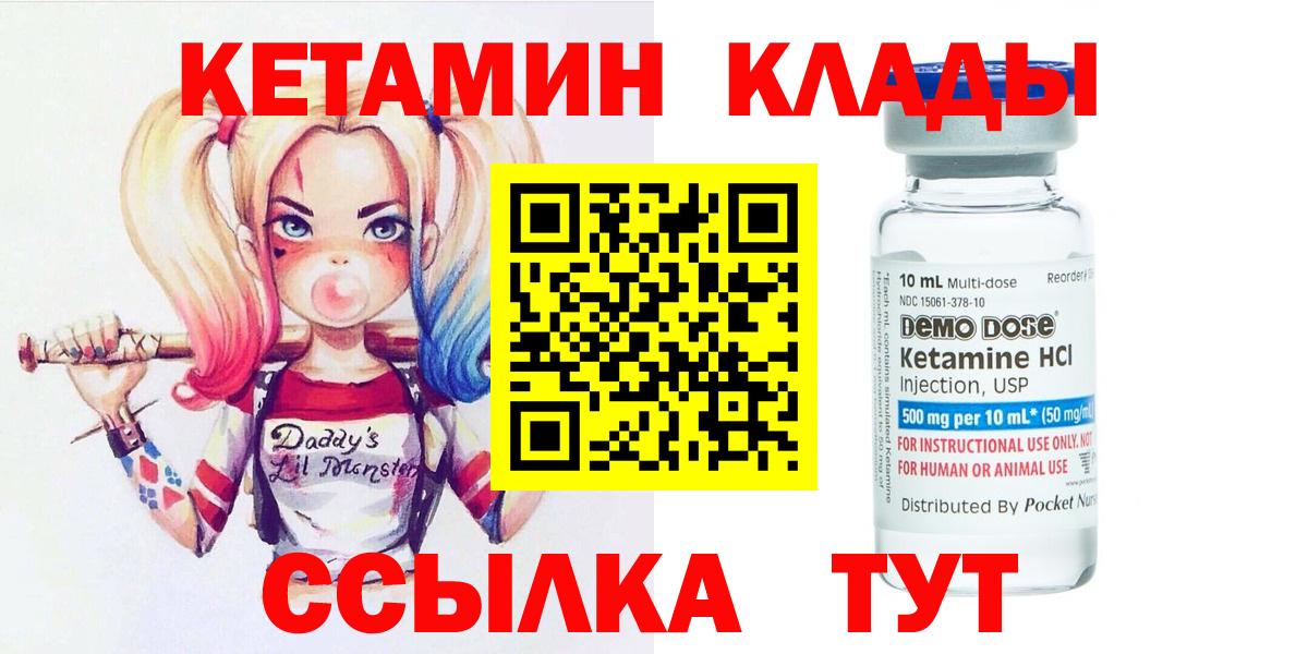 Кетамин VHQ  Кетамин ketamine  omg ССЫЛКА  Фролово  Вход с VPN 