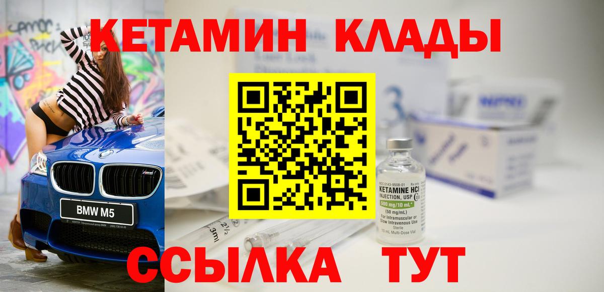 Кетамин ketamine  мориарти какой сайт  Фролово 