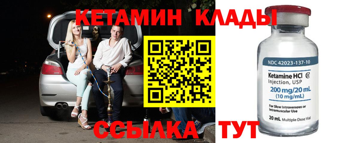 Кетамин VHQ Фролово