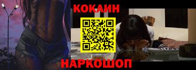 кокаин Абинск