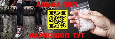 альфа пвп VHQ Гатчина