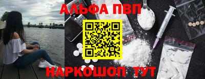 альфа пвп VHQ Гатчина
