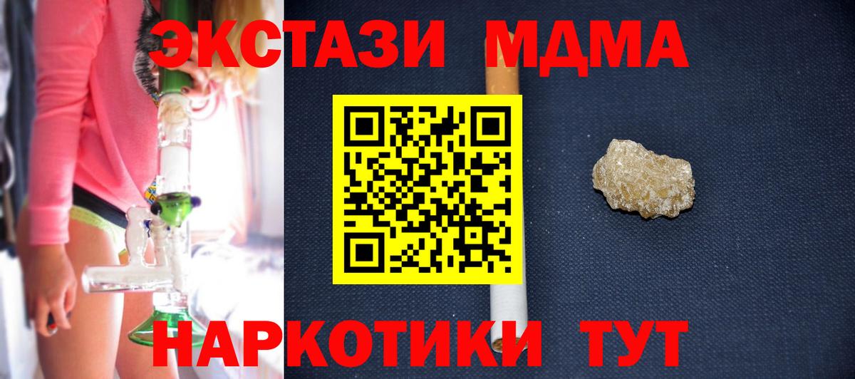 МДМА  МДМА Molly  Вход с VPN  Фролово 