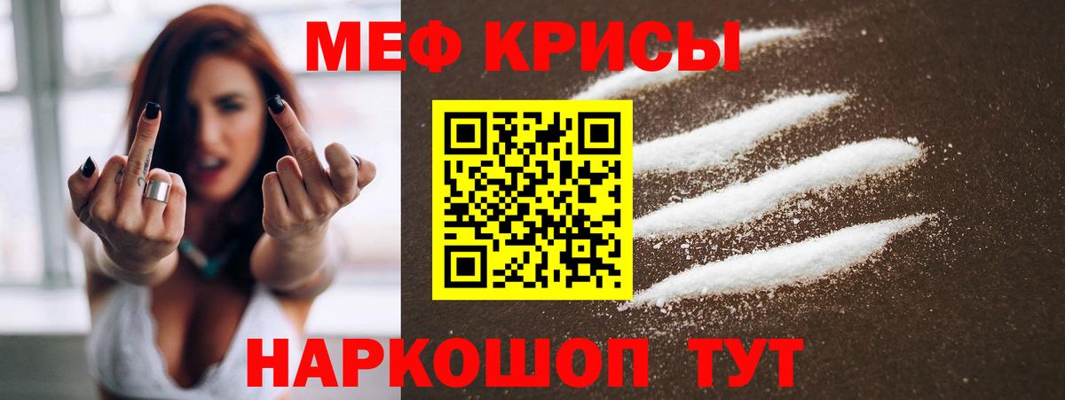 МЕФ  Фролово