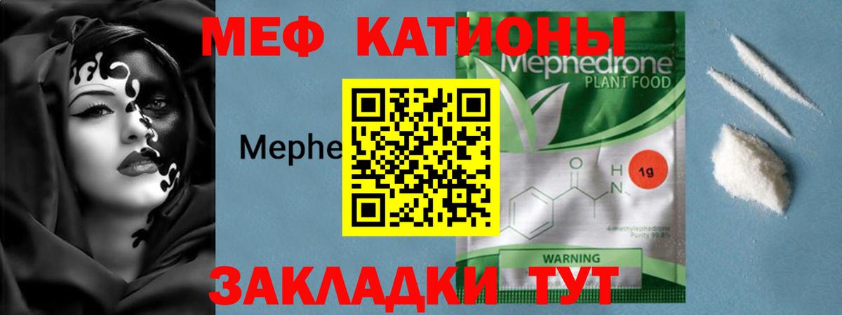 Меф кристаллы  Меф VHQ  МЕФ  Фролово  Мефедрон 