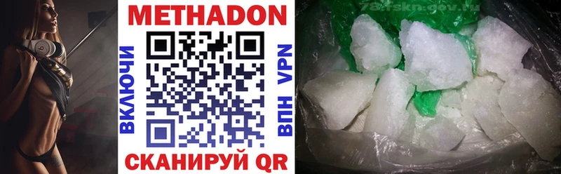 ОМГ ОМГ ONION  Фролово  МЕТАДОН кристалл  закладка 