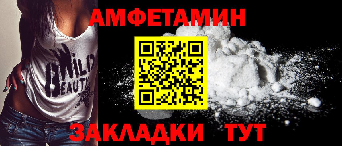 Фролово  Первитин Декстрометамфетамин 99.9%  МЕТАМФЕТАМИН  Вход с VPN 