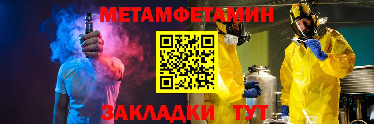 Первитин мет Фролово