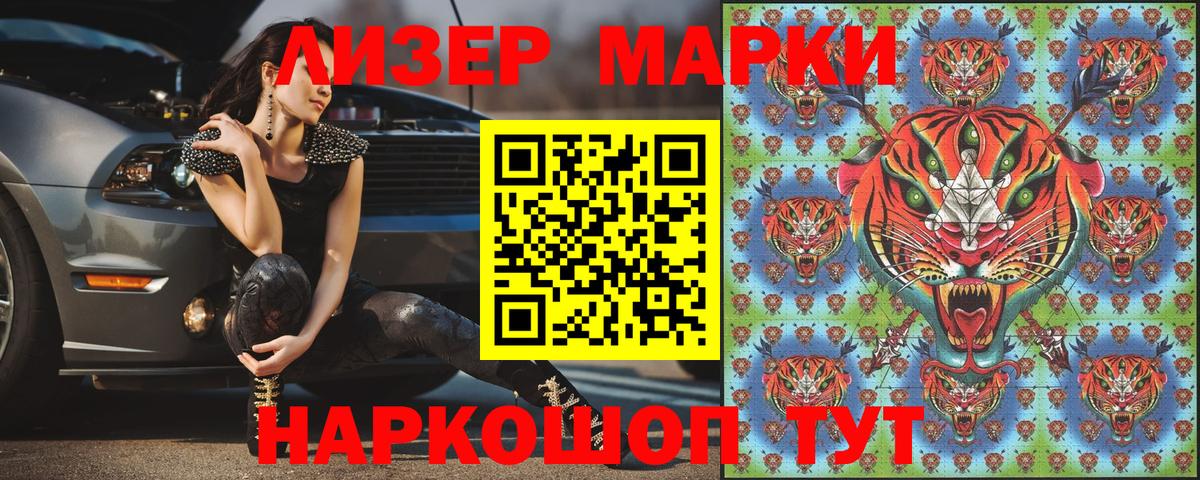 Марки NBOMe 1500мкг Фролово