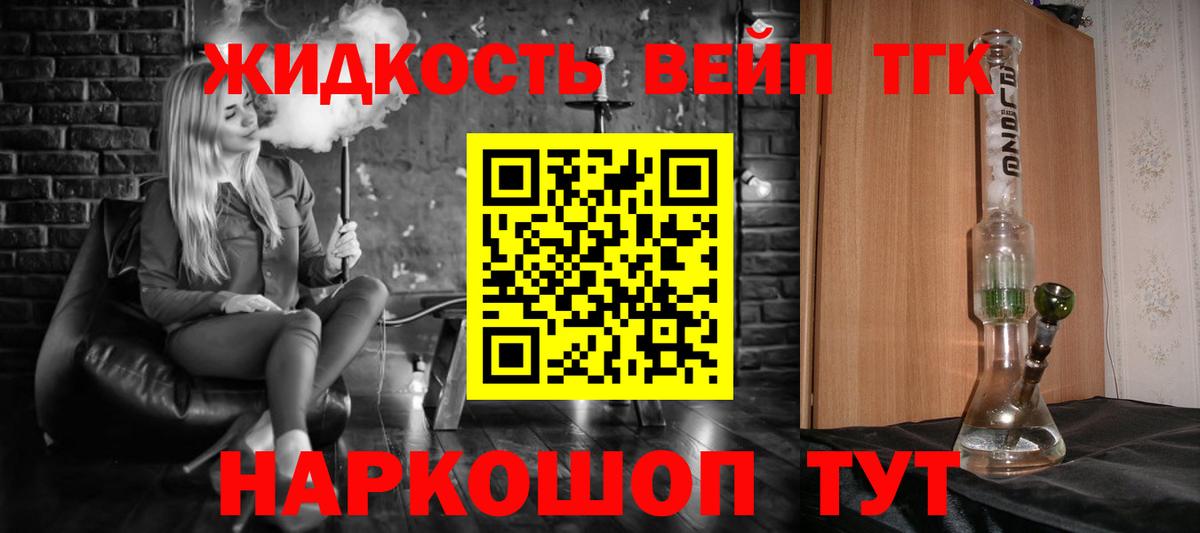 ТГК вейп с тгк Фролово