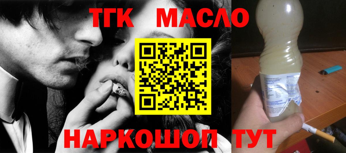 Дистиллят ТГК THC oil  ТГК гашишное масло  Фролово 