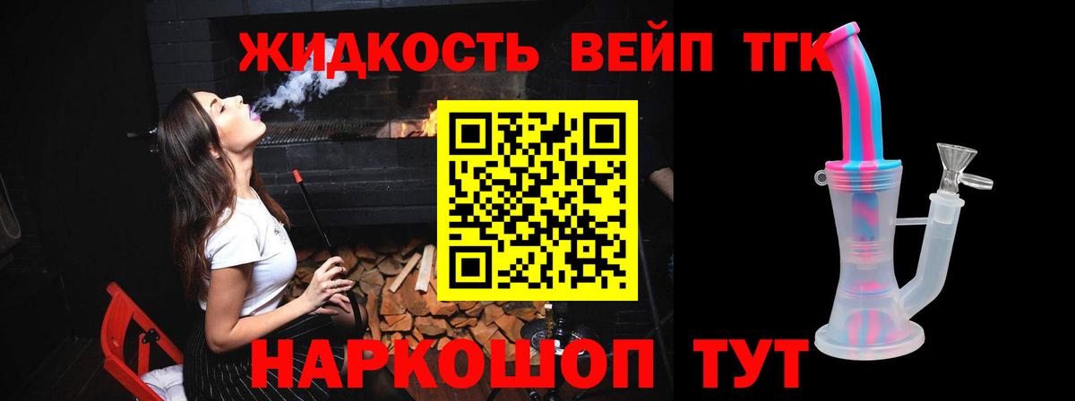 Фролово  ТГК вейп с тгк  Вход с VPN  ТГК Wax 