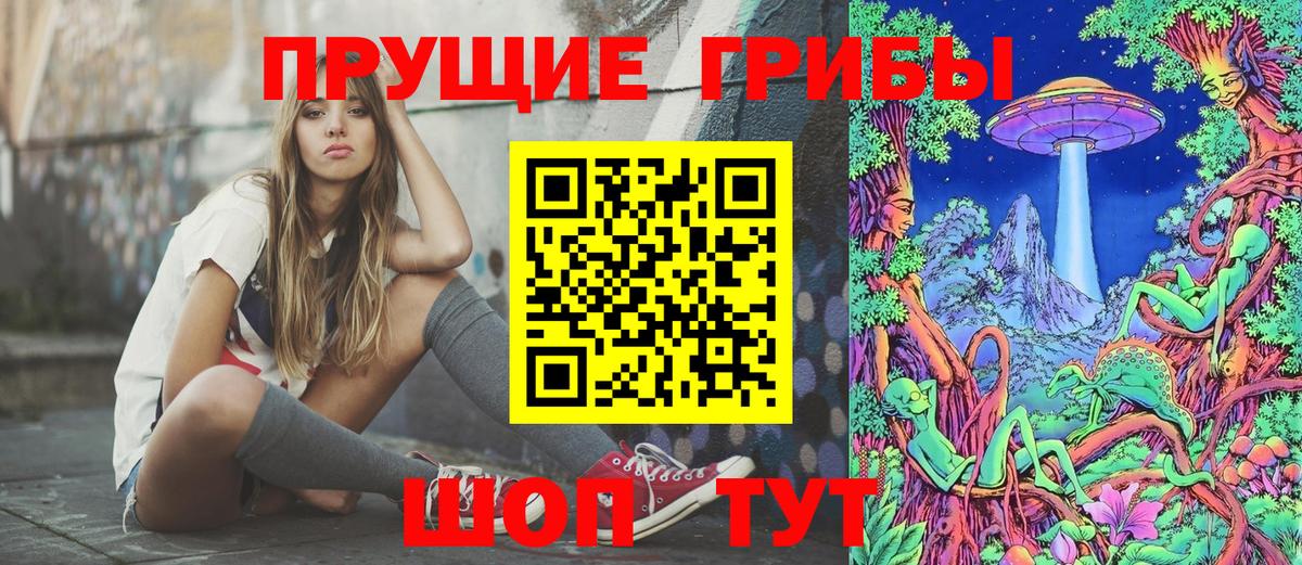 Галлюциногенные грибы Magic Shrooms  Фролово 